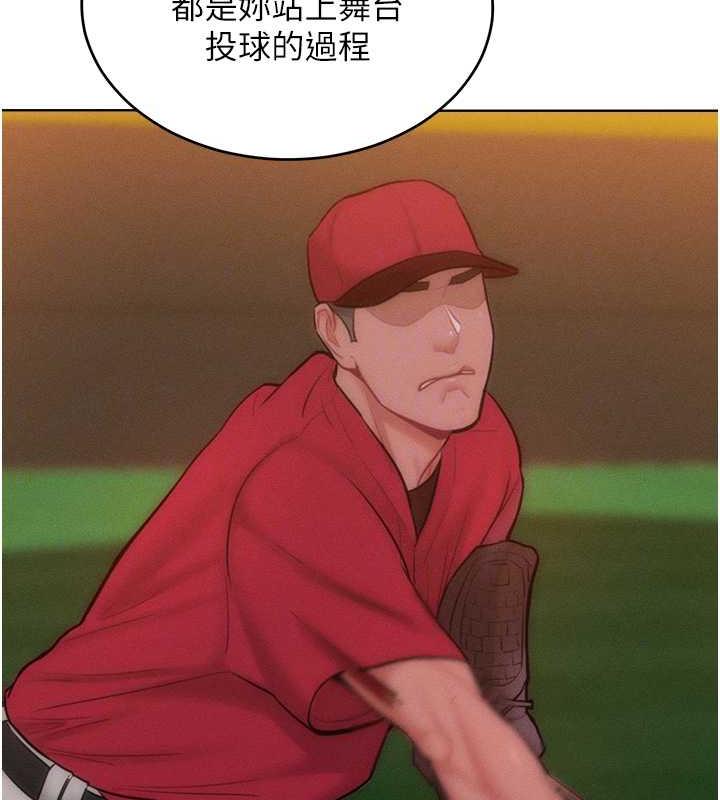 第29话-慾火焚身的滋味 - 第68.jpg页
