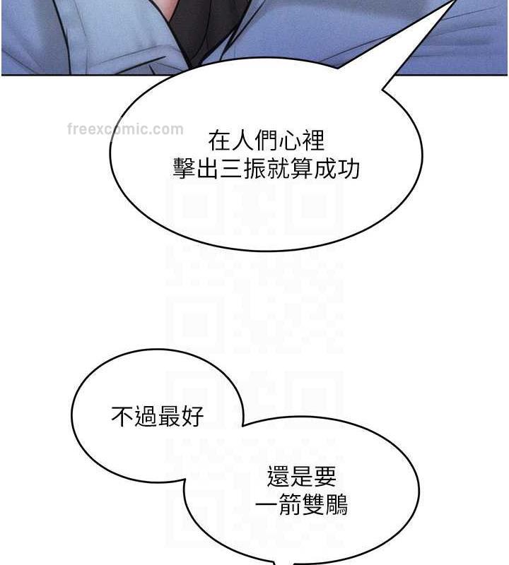 第29话-慾火焚身的滋味 - 第80.jpg页