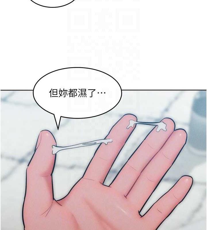 第29话-慾火焚身的滋味 - 第82.jpg页