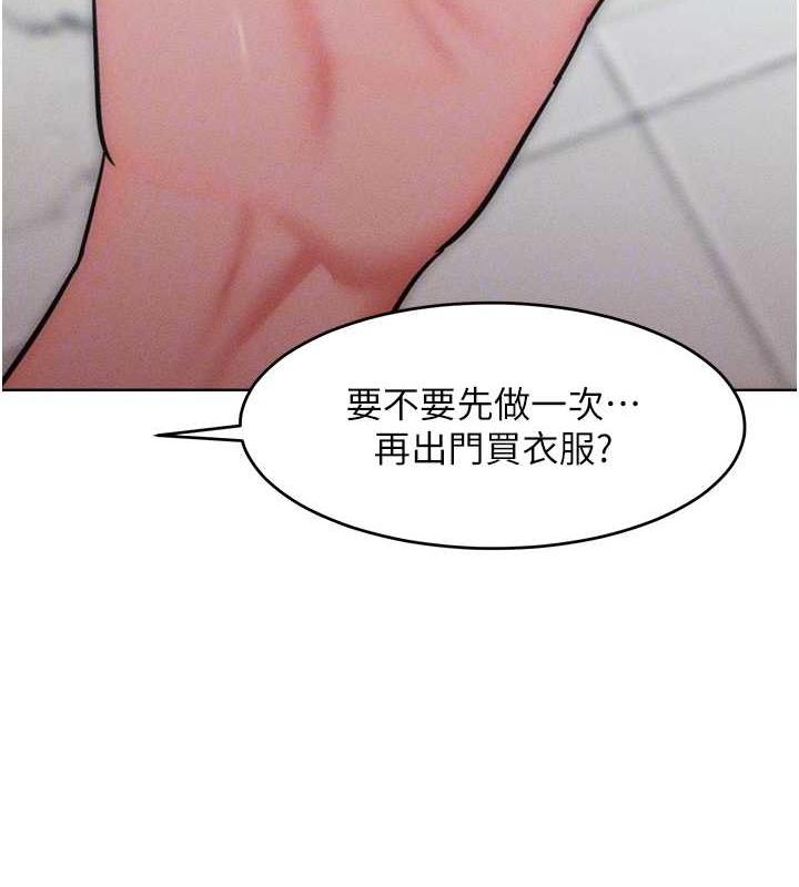 第29话-慾火焚身的滋味 - 第83.jpg页