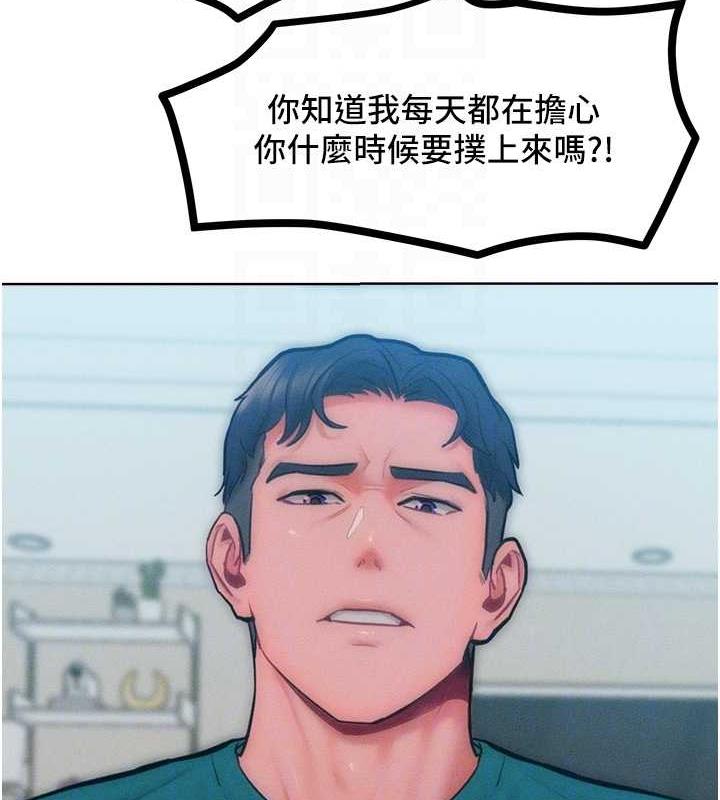 第29话-慾火焚身的滋味 - 第102.jpg页