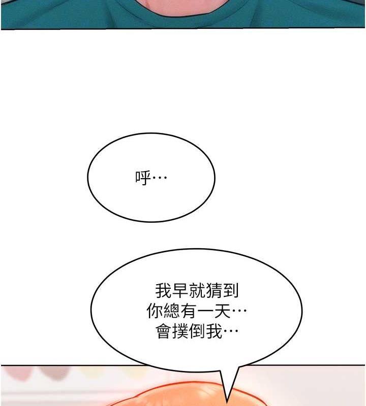 第29话-慾火焚身的滋味 - 第103.jpg页