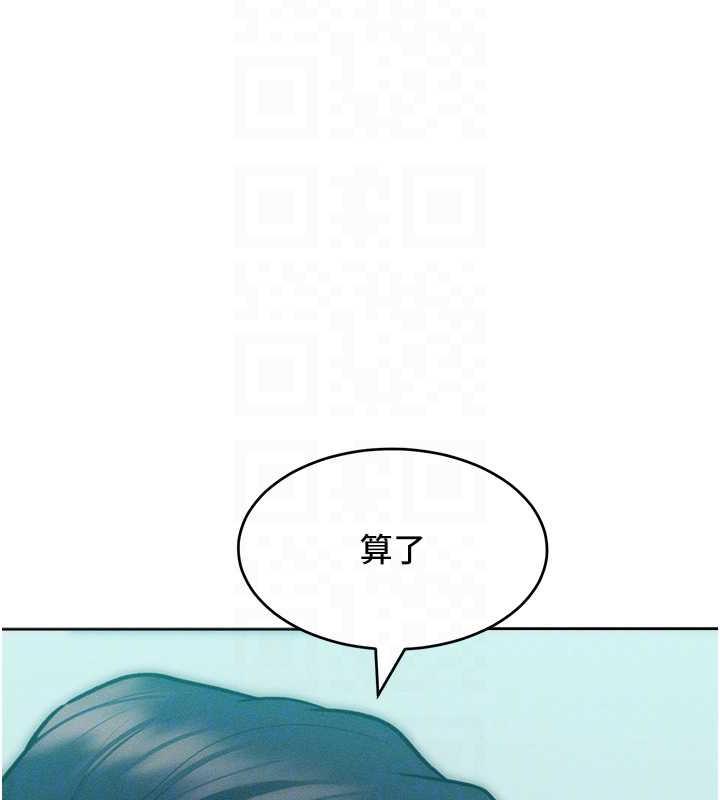 第29话-慾火焚身的滋味 - 第106.jpg页