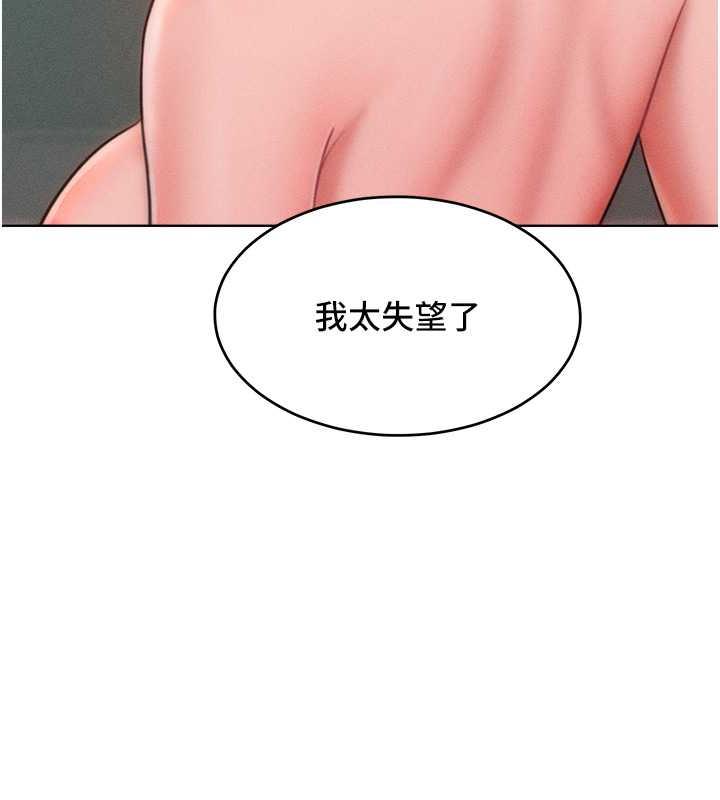 第29话-慾火焚身的滋味 - 第110.jpg页