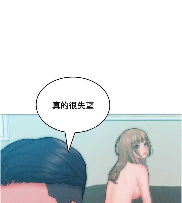 第29话-慾火焚身的滋味 - 第111.jpg页