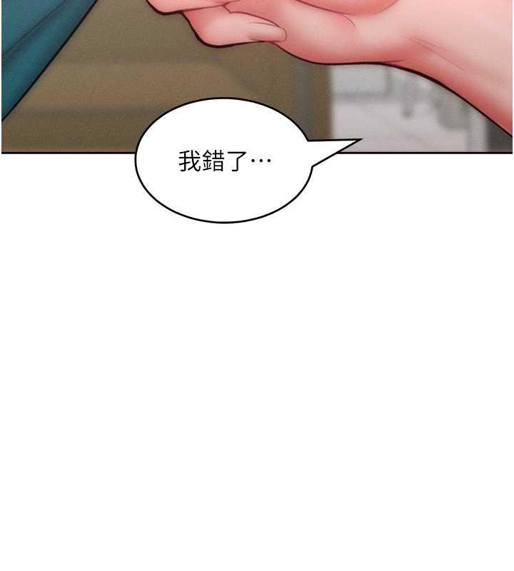 第29话-慾火焚身的滋味 - 第117.jpg页