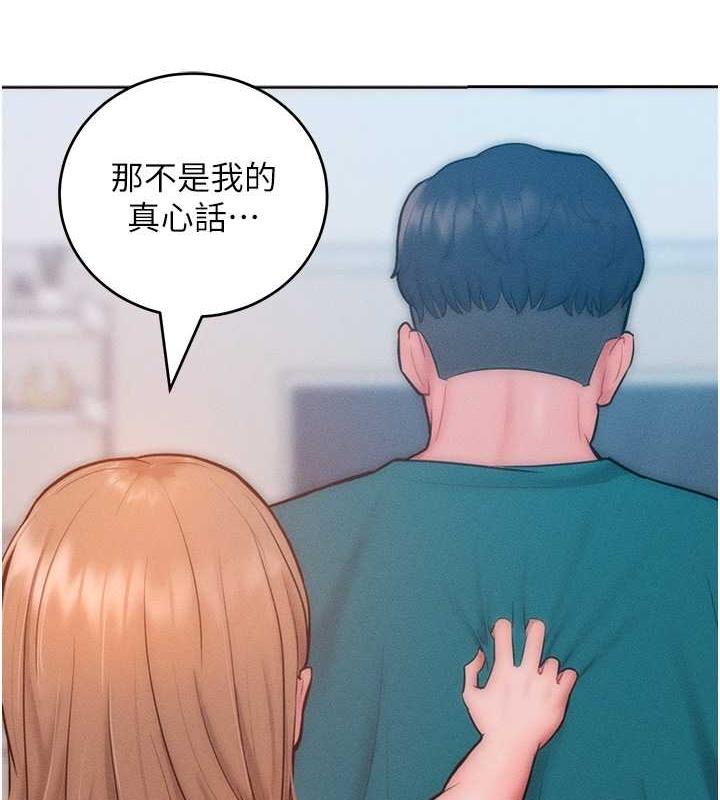 第29话-慾火焚身的滋味 - 第118.jpg页