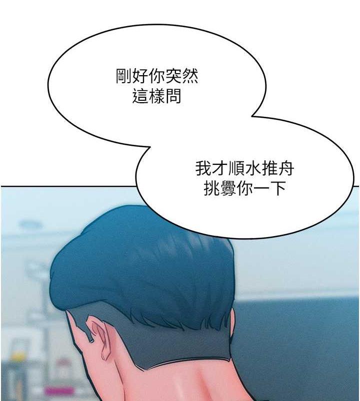 第29话-慾火焚身的滋味 - 第122.jpg页