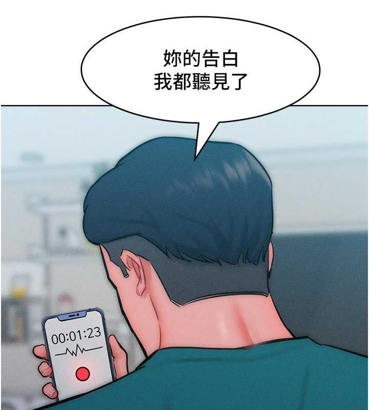 第29话-慾火焚身的滋味 - 第124.jpg页