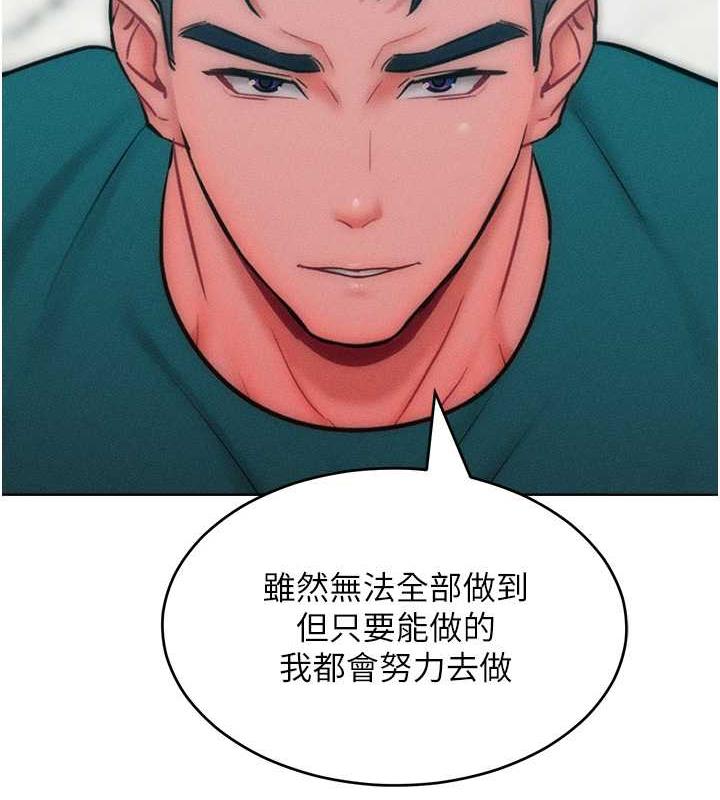第29话-慾火焚身的滋味 - 第131.jpg页