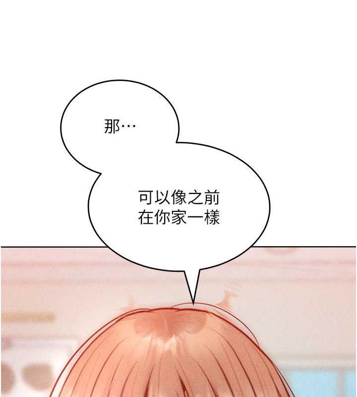 第29话-慾火焚身的滋味 - 第132.jpg页