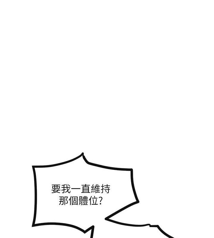 第29话-慾火焚身的滋味 - 第136.jpg页