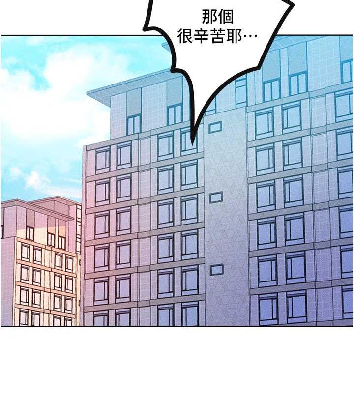 第29话-慾火焚身的滋味 - 第137.jpg页