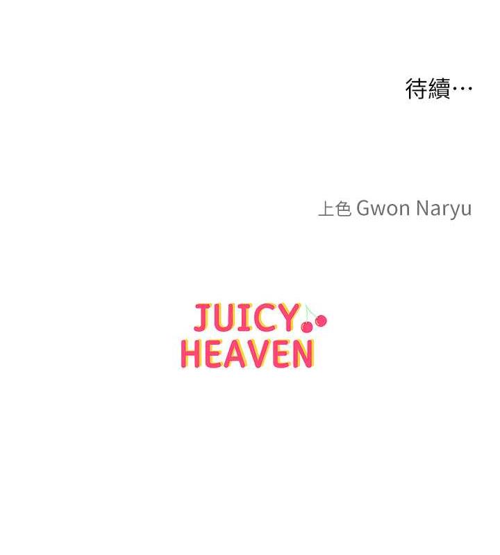 第29话-慾火焚身的滋味 - 第138.jpg页