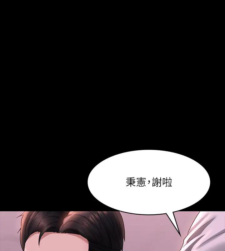 第130话-不可能的任务，攻略王部长 - 第1.jpg页