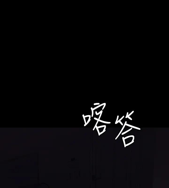 第130话-不可能的任务，攻略王部长 - 第3.jpg页