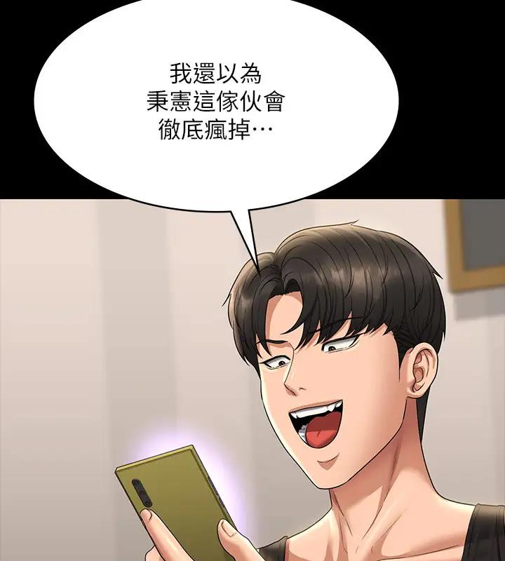 第130话-不可能的任务，攻略王部长 - 第10.jpg页