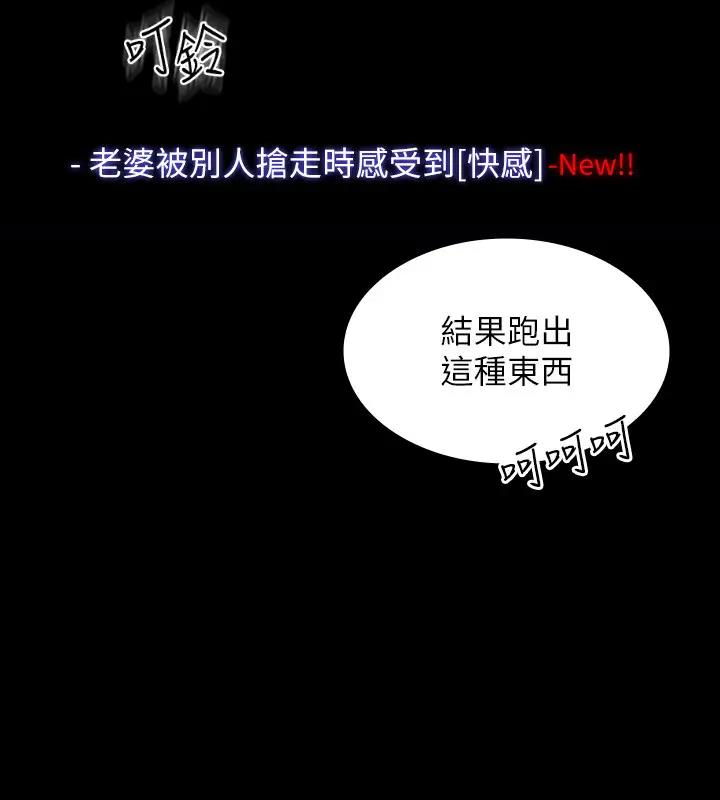 第130话-不可能的任务，攻略王部长 - 第12.jpg页