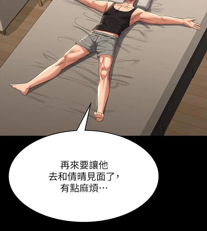 第130话-不可能的任务，攻略王部长 - 第15.jpg页