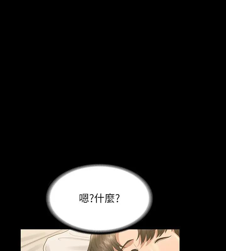 第130话-不可能的任务，攻略王部长 - 第16.jpg页