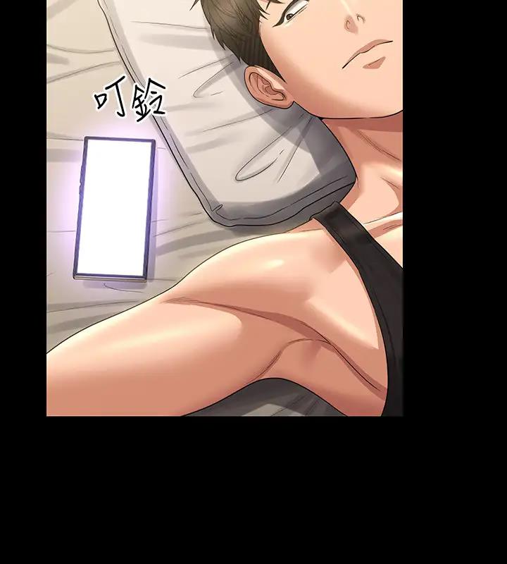 第130话-不可能的任务，攻略王部长 - 第17.jpg页