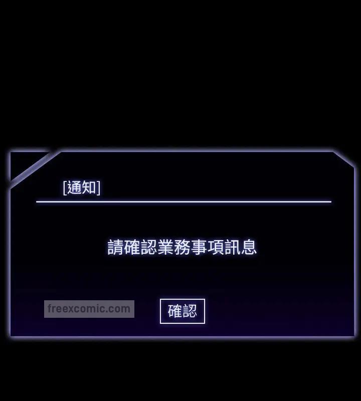 第130话-不可能的任务，攻略王部长 - 第19.jpg页