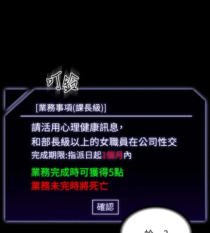 第130话-不可能的任务，攻略王部长 - 第20.jpg页