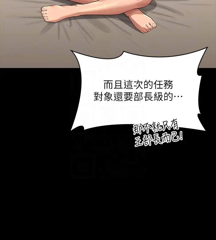 第130话-不可能的任务，攻略王部长 - 第27.jpg页