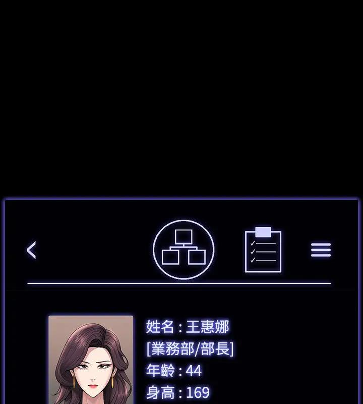 第130话-不可能的任务，攻略王部长 - 第30.jpg页