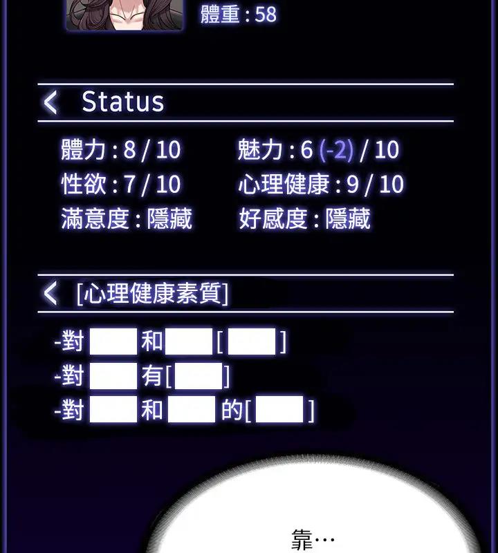 第130话-不可能的任务，攻略王部长 - 第31.jpg页