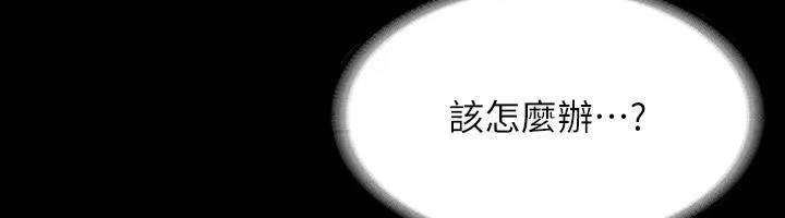 第130话-不可能的任务，攻略王部长 - 第35.jpg页