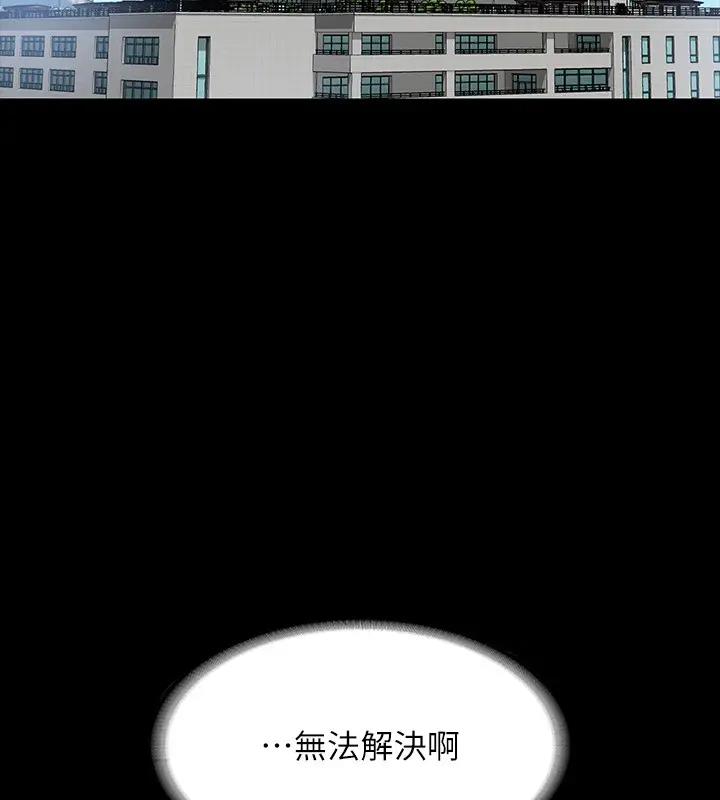 第130话-不可能的任务，攻略王部长 - 第39.jpg页