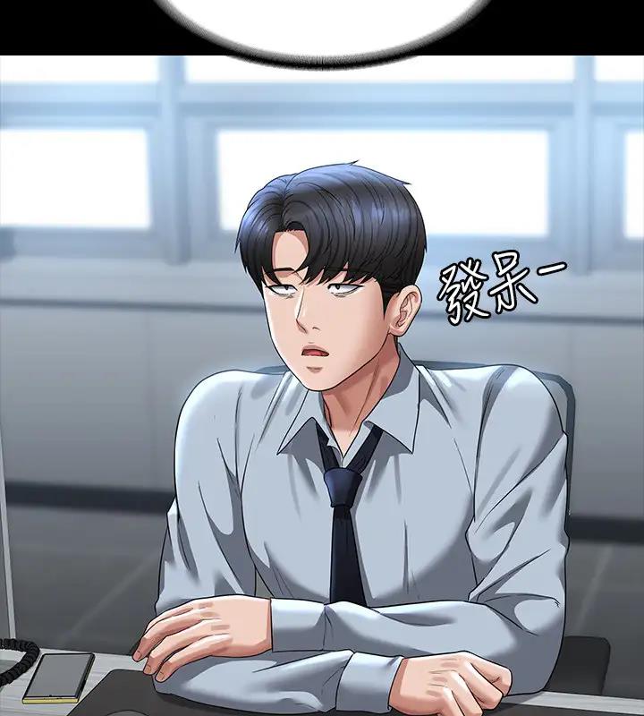 第130话-不可能的任务，攻略王部长 - 第40.jpg页