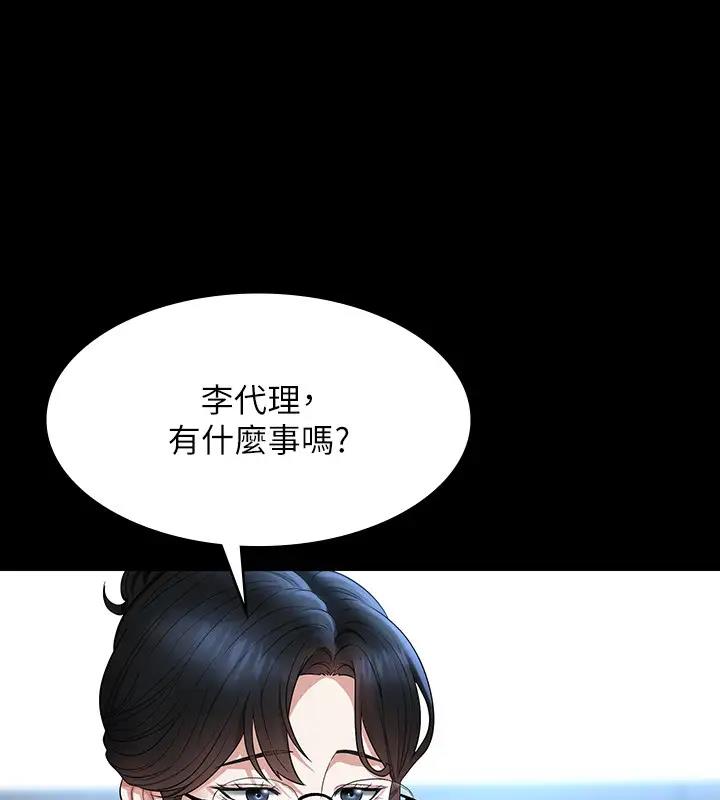 第130话-不可能的任务，攻略王部长 - 第51.jpg页