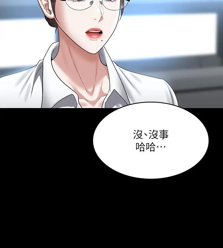 第130话-不可能的任务，攻略王部长 - 第52.jpg页