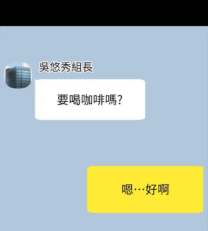 第130话-不可能的任务，攻略王部长 - 第55.jpg页