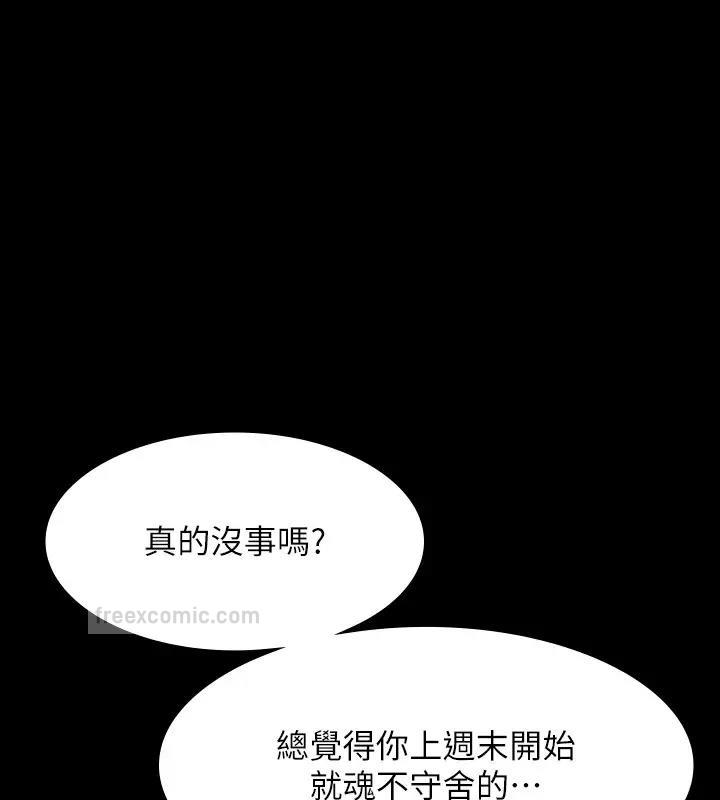 第130话-不可能的任务，攻略王部长 - 第57.jpg页