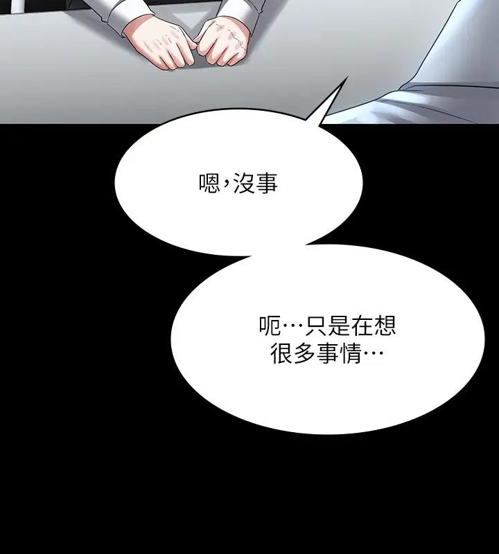 第130话-不可能的任务，攻略王部长 - 第59.jpg页