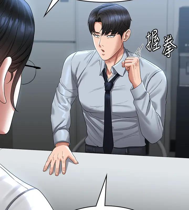 第130话-不可能的任务，攻略王部长 - 第63.jpg页