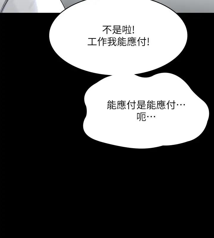 第130话-不可能的任务，攻略王部长 - 第64.jpg页