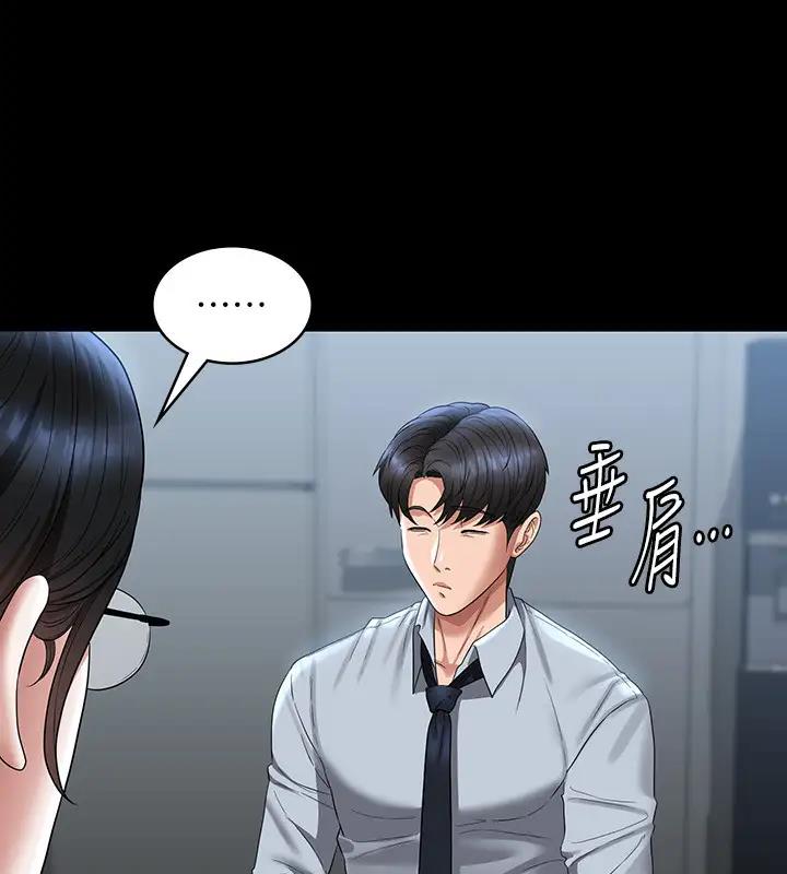 第130话-不可能的任务，攻略王部长 - 第65.jpg页