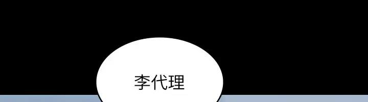 第130话-不可能的任务，攻略王部长 - 第67.jpg页