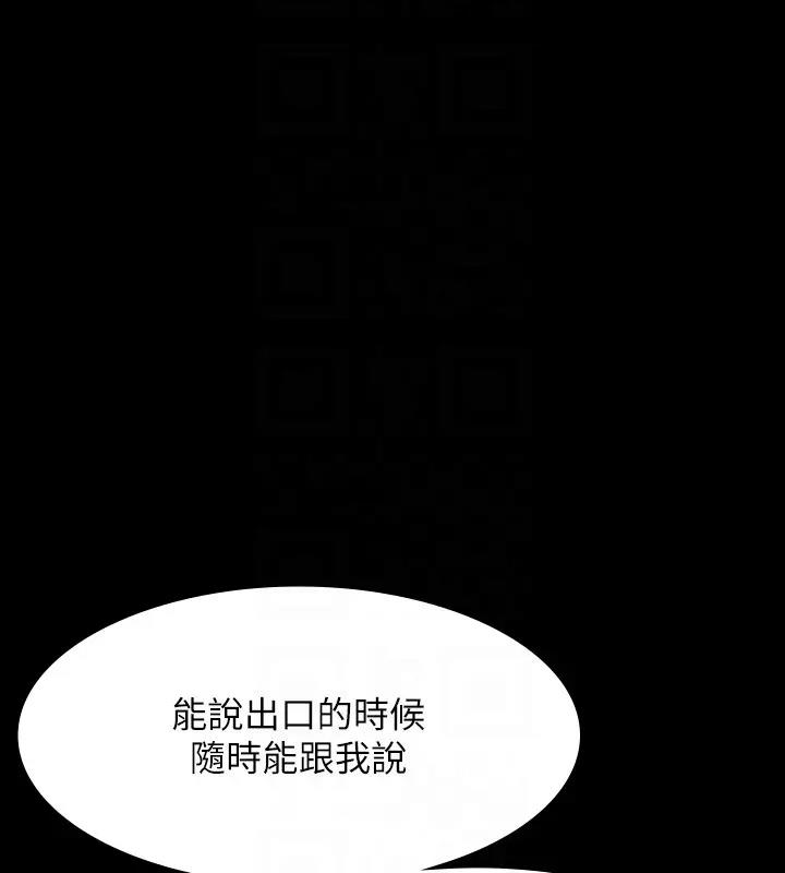 第130话-不可能的任务，攻略王部长 - 第69.jpg页