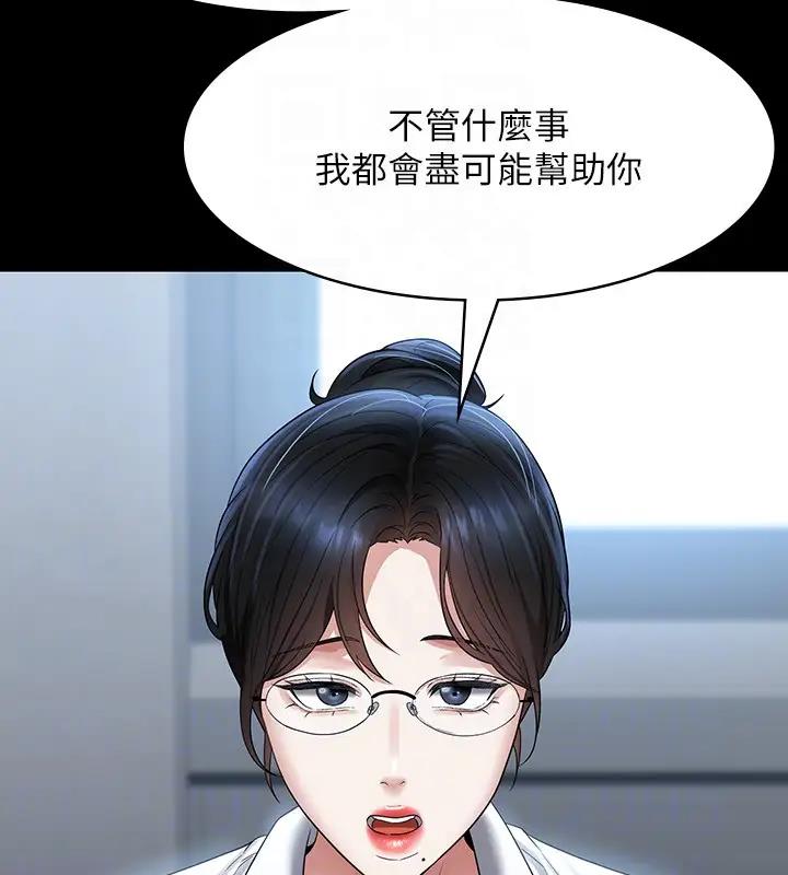 第130话-不可能的任务，攻略王部长 - 第70.jpg页