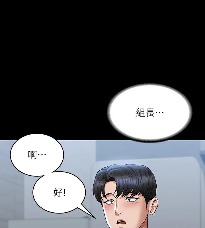 第130话-不可能的任务，攻略王部长 - 第74.jpg页