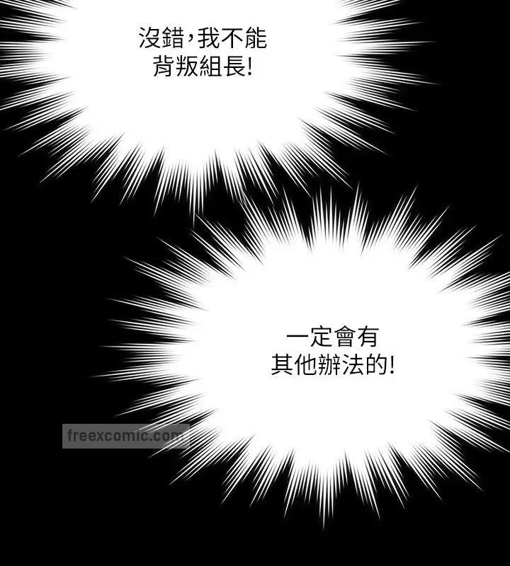 第130话-不可能的任务，攻略王部长 - 第76.jpg页