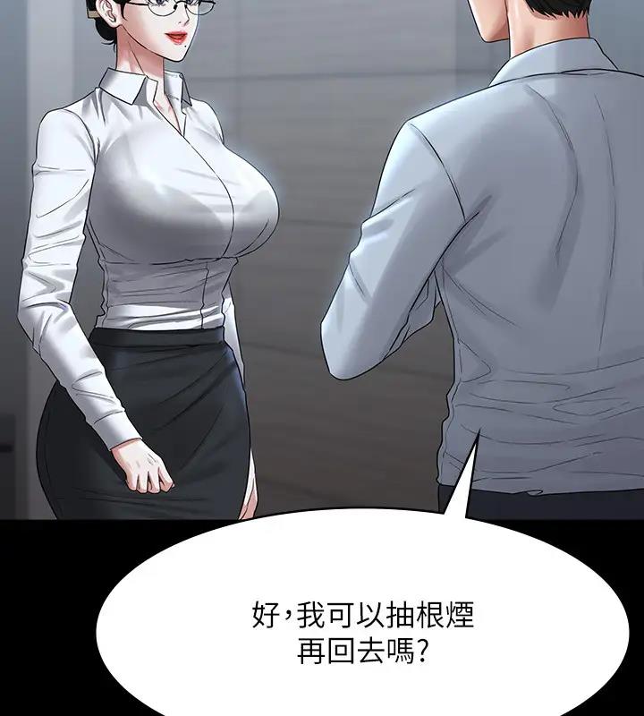 第130话-不可能的任务，攻略王部长 - 第78.jpg页