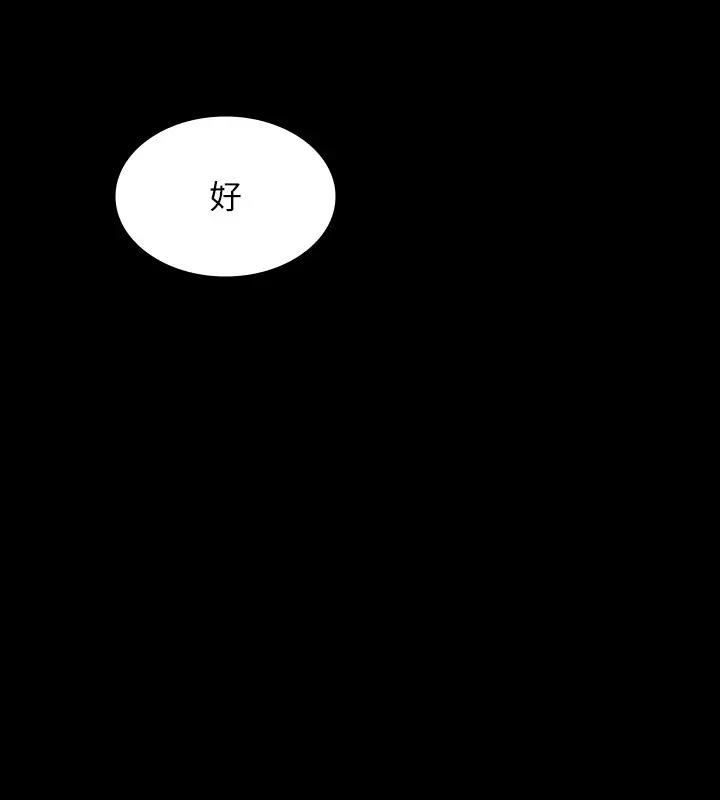 第130话-不可能的任务，攻略王部长 - 第80.jpg页