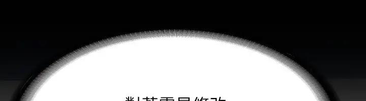 第130话-不可能的任务，攻略王部长 - 第91.jpg页