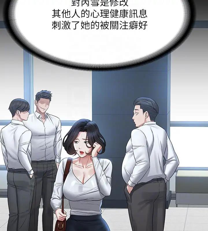 第130话-不可能的任务，攻略王部长 - 第92.jpg页